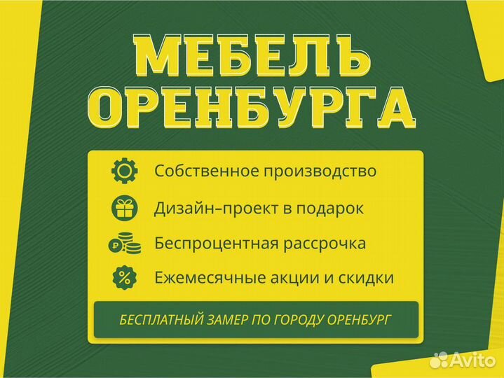Мебель для ванной в рассрочку