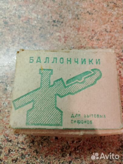 Баллончики для сифона СССР