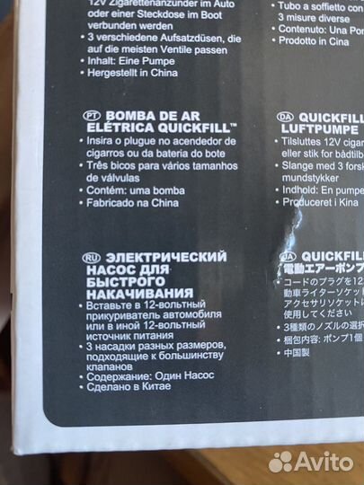 Электрический насос для быстрого накачивания