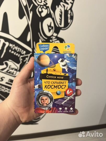 Игра Что скрывает космос“