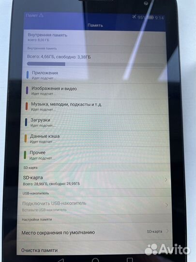 Планшет