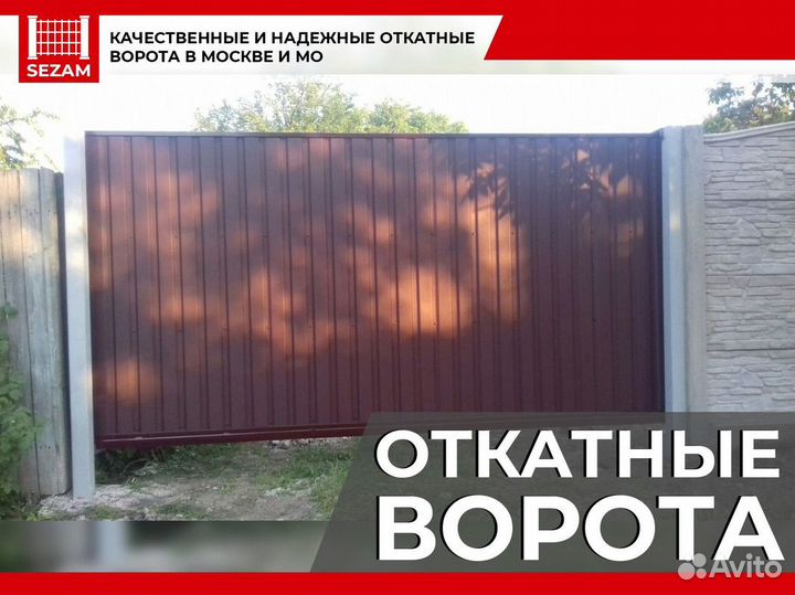 Откатные ворота под ключ с установкой