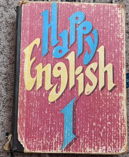 Учебник по английскому языку
