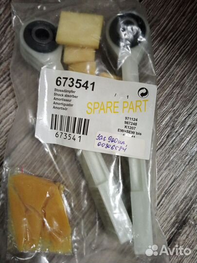 Амортизаторы (ремкомплект) для стир. машины Bosch