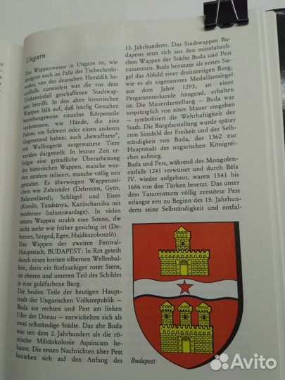 Unterhaltsame Wappenkunde (Гербы городов гдр)