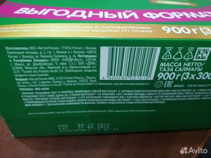 Детское питание смесь