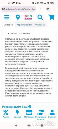 Конверт для пеленания, кокон, мешок