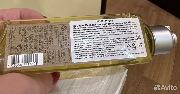 Loccitane шампунь