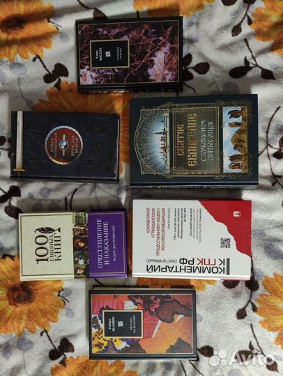 Книги из личной библиотеки