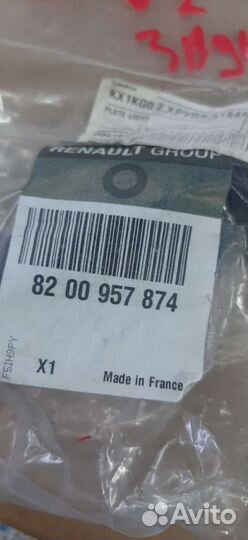 Renault logan 2 подсветка номера