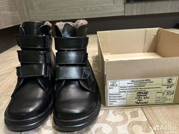 Зимние ортопедические мужские ботинки 41 новые купить в Жуковском сдоставкой