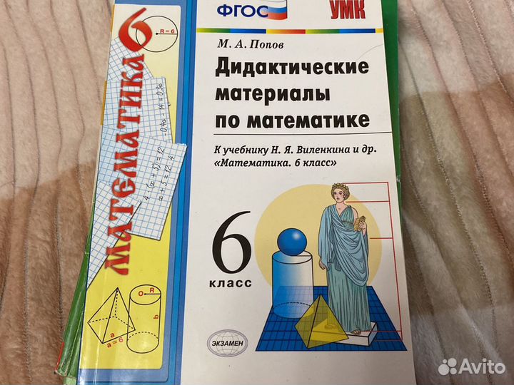 Дидактические материалы алгебра геометрия 6,7 кл