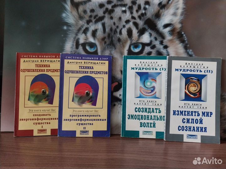 Книги про Дэир, Верищагин, Титов