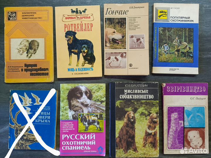 Книги по охоте и рыбалке