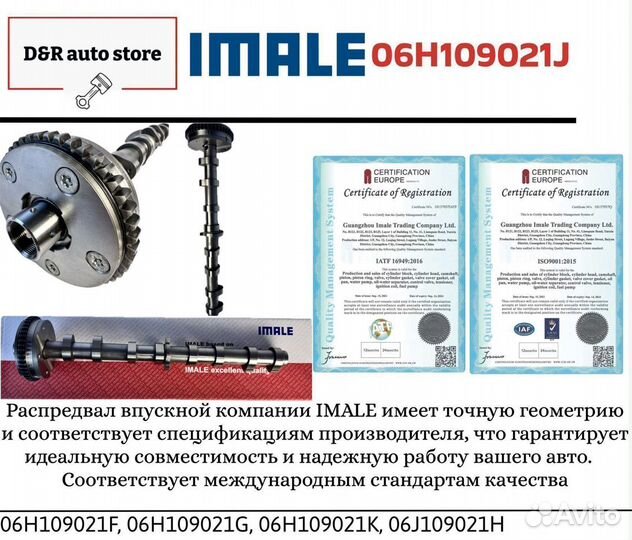 Распредвал впускной VAG EA888 1.8-2.0 tsi GEN2