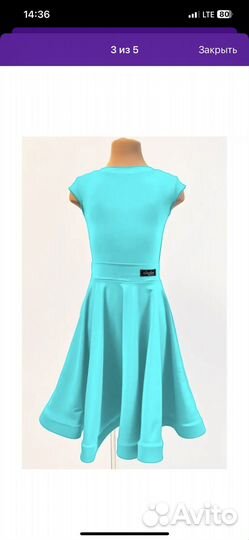 Рейтинговое платье для спортивных бальных танцев