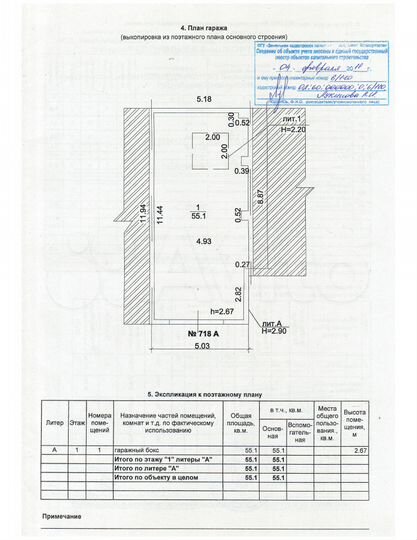 Гараж, > 30 м²