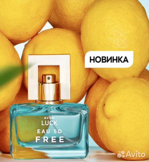 Avon Luck EAU SO free