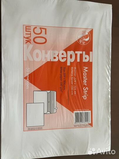 Конверты