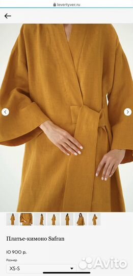 Плате кимоно Le vertyver