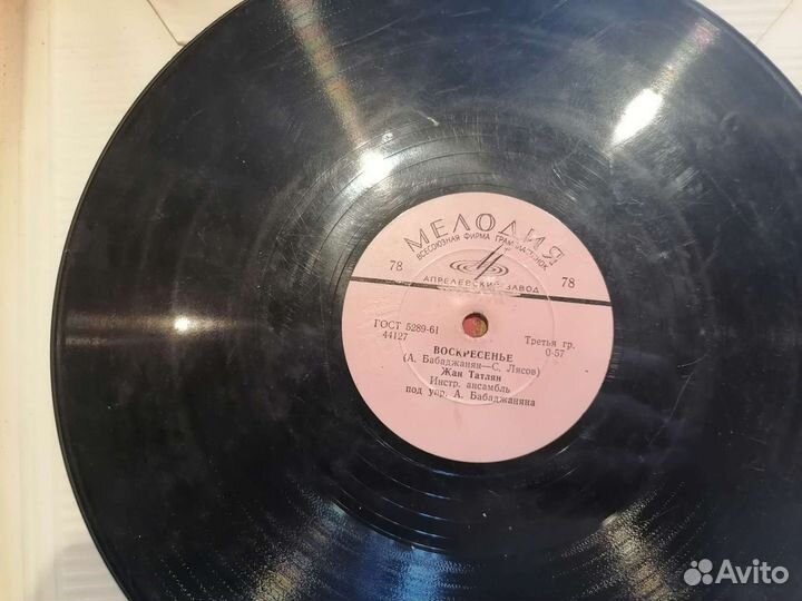 Альбом пластинок