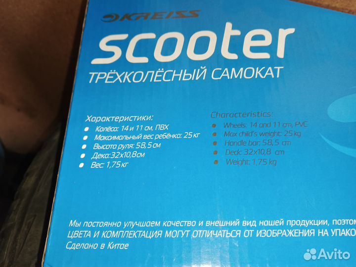 Самокат трехколесный новый