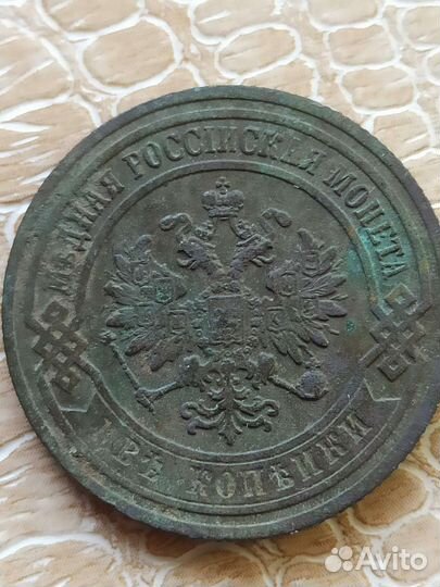 2 копейки 1904