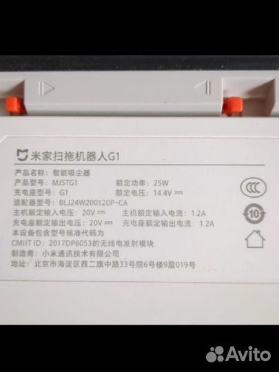 Робот пылесос xiaomi G1