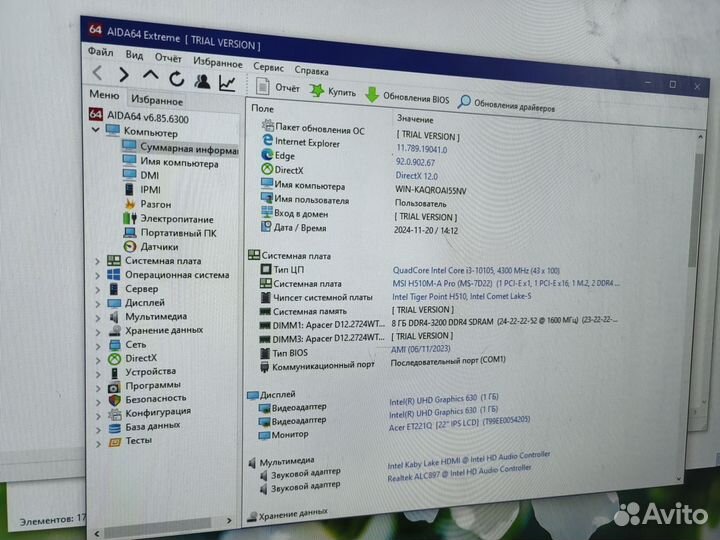 Системный блок. I3-10105