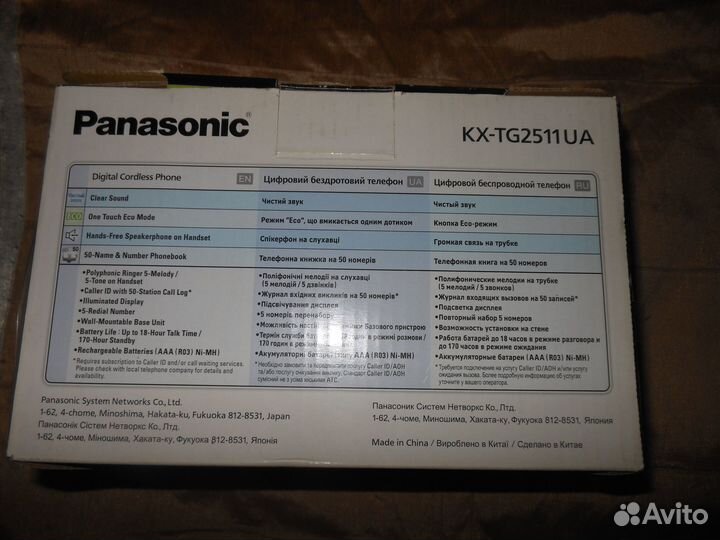 Радиотелефоны стационарные