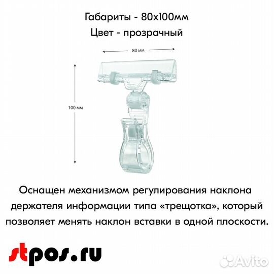 10 ценникодержателей, FX-grip, прозрачных