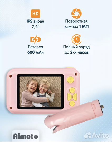 Новый детский цифровой фотоаппарат со штативом