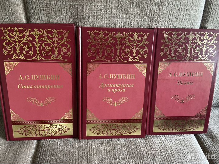 Книги А.С.Пушкин
