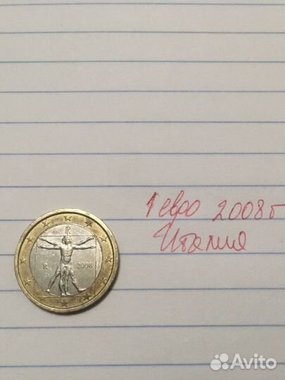 1 евро Италия 2008 год