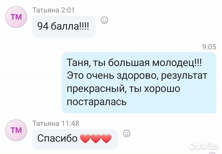 Репетитор по английскому/русскому языку