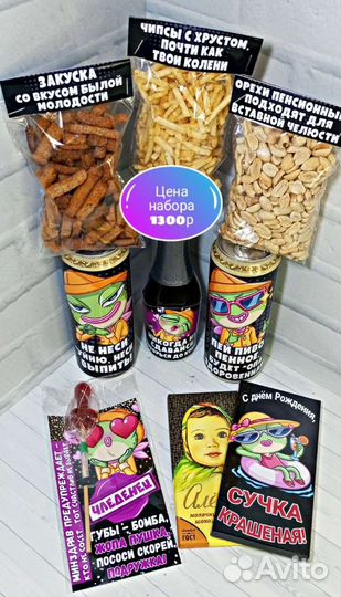 Набор с юмором
