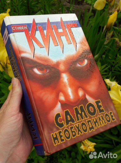 Стивен Кинг 