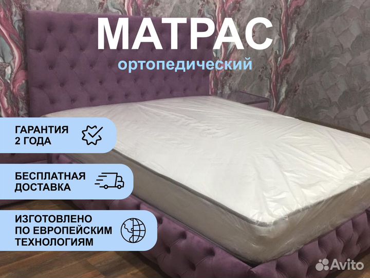 Матрас беспружинный 160х200
