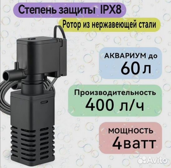 Фильтр для аквариума