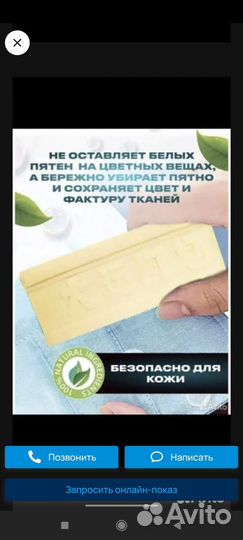 Китайское тбеливающее чудо Мыло хозяйственное