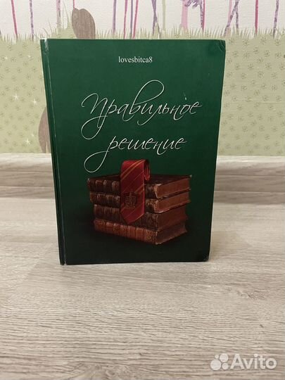 Фанфик драмиона 