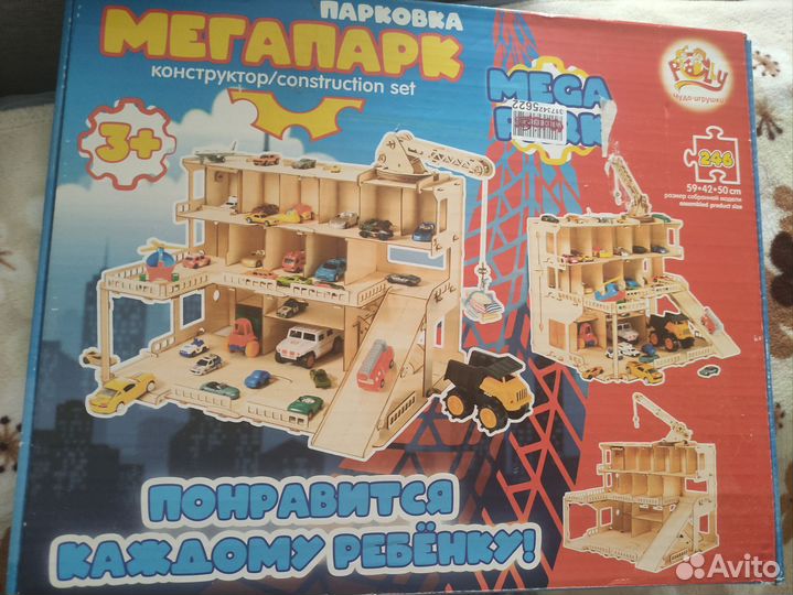 Конструктор деревянный Паркинг,новый