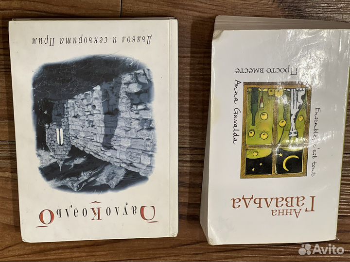 Книги Марка Леви, Пауло Коэльо, Джоджо Мойес