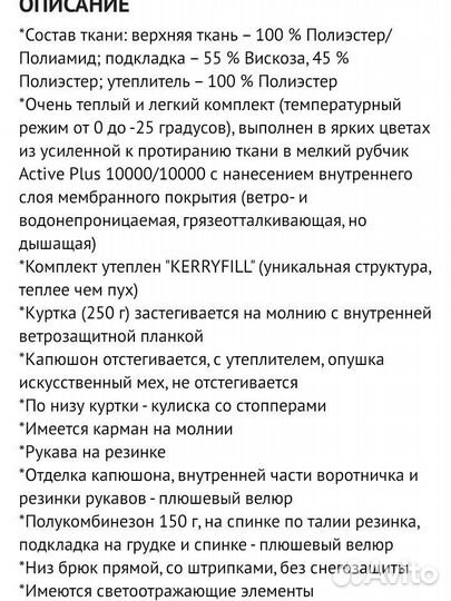 Куртка для мальчика р. 86