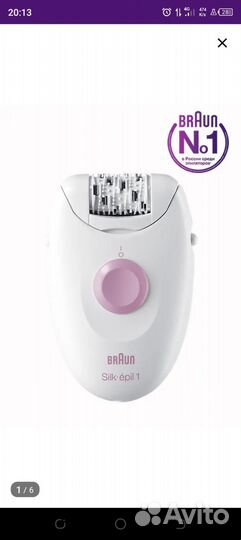 Эпилятор Браун