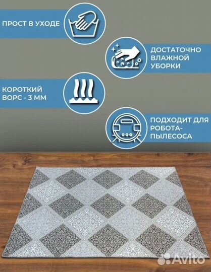 Ковёр комнатный 100*150см