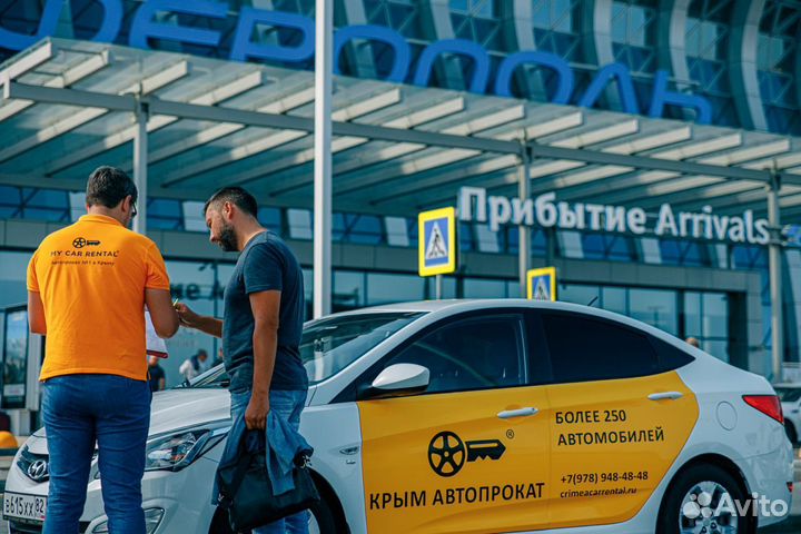 Аренда авто в Крыму, выезд в Сочи