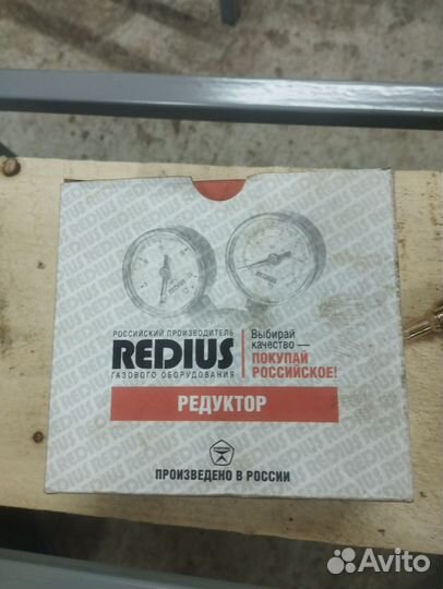 Редуктор пропановый