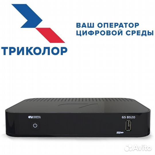 Ресивер триколор