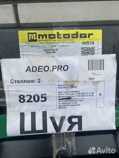 Защита двигателя honda civic 7, rover 400